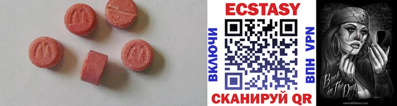 Экстази 250 мг  Урень 